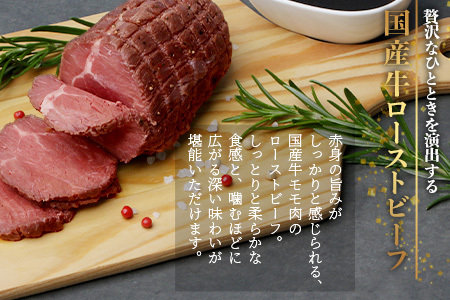 国産 ローストビーフ ブロック 450g(225g×2) 【 ローストビーフ 人気ローストビーフ 和牛ローストビーフ 上質ローストビーフ 厳選ローストビーフ 冷凍ローストビーフ 冷凍 牛肉 モモ ロースト ビーフ ブロック お肉 肉 熊本県 熊本 】 067-0361