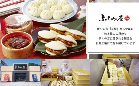 長崎 角煮卓袱(しっぽく) 詰合せ 計900g 御膳 まんじゅう【FT2】