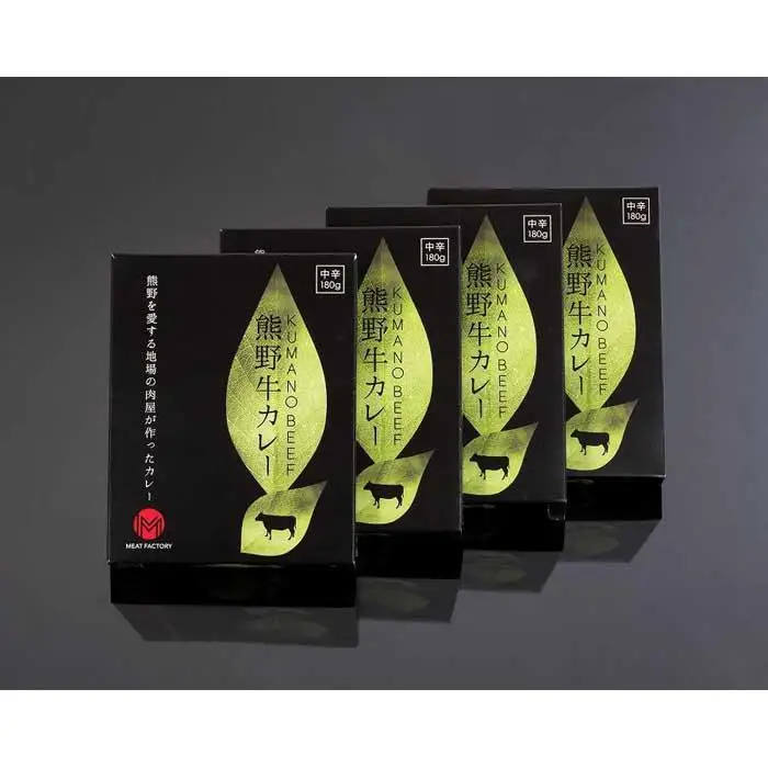 熊野牛カレー4食セット