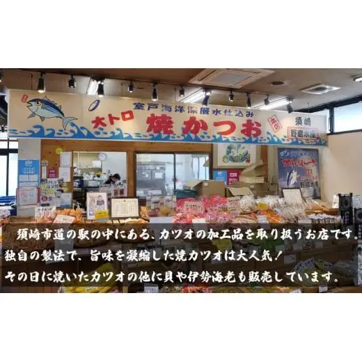 【 かつお 】 かつお焼き