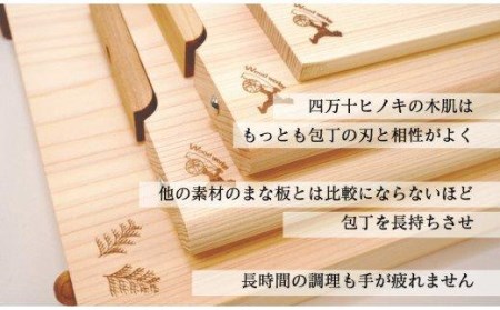 【 まな板 】 ひのきまな板 450×240×9mm