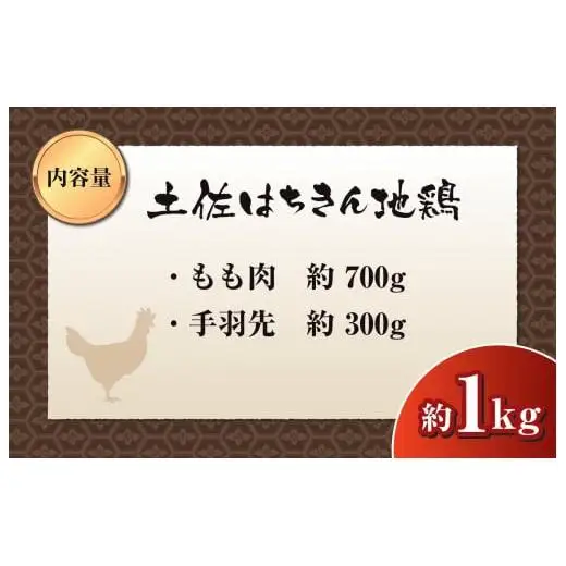 【 手羽先 】 鶏もも 手羽先 1kg