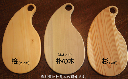 カッティングボード 03（杉） 雑貨 日用品 インテリア キッチン用品 