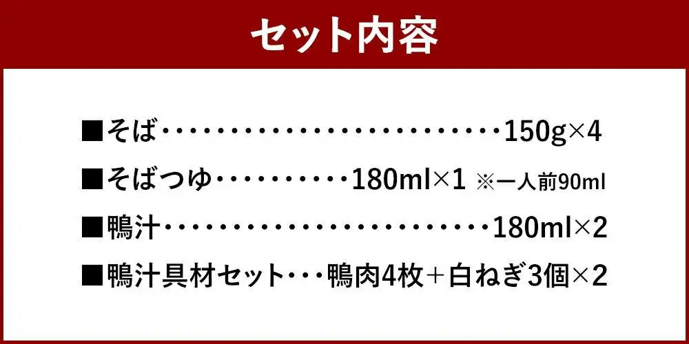 【京都 そば料理 よしむら】行列の手打ちそば店「国産石臼挽き鴨汁そば2食・ざる2食」