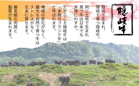 【黒毛和牛 定期便3ヵ月】幻の隠岐牛 ロース＆上赤身すき焼き