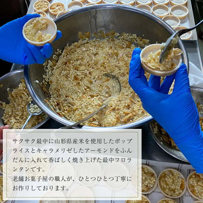 サクサクの最中が特長の香ばしく焼き上げたフロランタン 「GOTTSO（ごっつお）」10個入り 1箱　008-G-MD001 