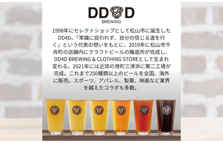 DD4D 河内晩柑 クラフトビール 河内晩柑 6本