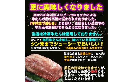 牛タンたたき ロースト牛タン 計520g 約130g×4個 セット