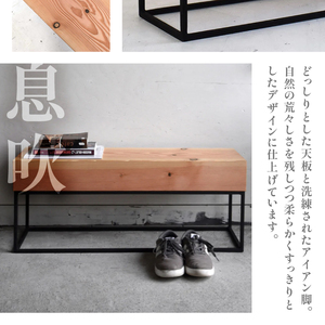 HITTITEの天板が分厚いシリーズ　"The Low  90" ベンチチェア ヒッタイト　063-12