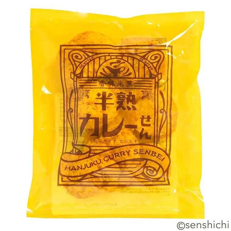 ＜お歳暮＞半熟カレーせん　2箱（12袋入×2）  カレーせんべい ぬれせんべい 煎餅 煎餅屋仙七 [AO007sa]