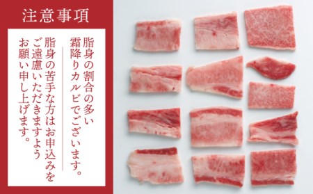 J079.【博多和牛】A４・Ａ５等級こくうま霜降りカルビ焼肉８００ｇ×６か月定期便