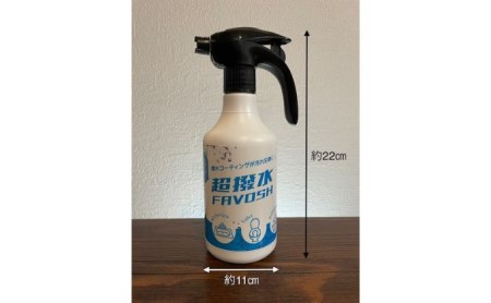 ファボッシュ　お掃除セット 日用品 ルームフレグランス ミスト 消臭 除菌 