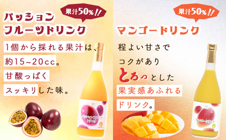 驚きの果実感！ 宮崎果汁オススメセット(720ml×6本)_K021-009