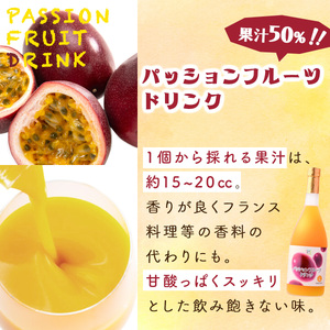 【定期便・全3回】驚きの果実感！グァバ・パッションフルーツドリンク２本セット(各720ml)×3回_K021-T004