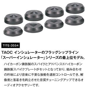 TAOC　オーディオ　インシュレーター　TITE-35S4 オーディオ