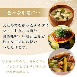 桝塚豆みそ　無為自然　６００ｇ×６袋【味噌 みそ 調味料 八丁味噌 愛知県 豊田市 CH003】