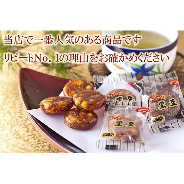 金扇　容器入り黒豆　100個入り×2セット