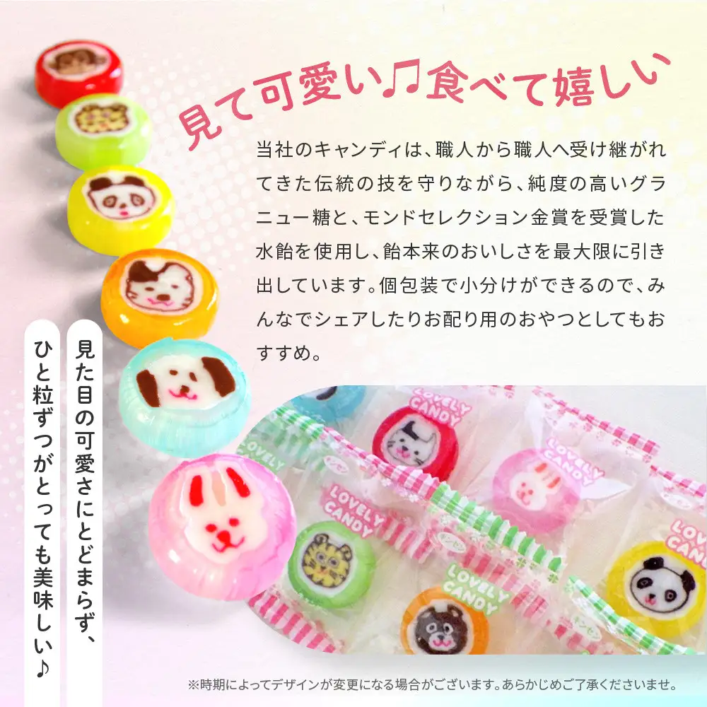 金扇　容器入りラブリーキャンディ　100個入り×2セット