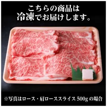飛騨牛 厳選ロース・肩ローススライス500g　すき焼き・しゃぶしゃぶ用牛肉　黒毛和牛_肉 すき焼き 牛肉 すきやき スキヤキ  肉 しゃぶしゃぶ 牛肉 牛しゃぶ  肉 飛騨牛 牛肉 うし ビーフ_【配送不可地域：離島】【1484848】