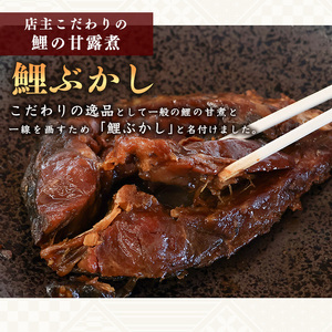 国産の厳選素材にこだわった 鯉と山菜二種佃煮の詰め合わせ「の恵み」（鯉ぶかし・しいたけ佃煮・きゃらぶき）【 お取り寄せ グルメ 和食 おかず 惣菜 魚 煮魚 魚料理 山菜 ご飯のお供 肴 おつまみ 晩酌 高級 郷土料理 詰合せ セット 東北 山形県 】　012-G-MH001