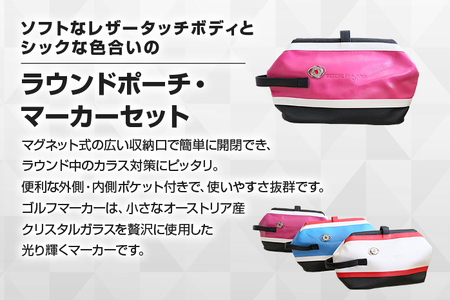 ラウンドポーチ・マーカーセット ピンク 大容量 ポーチ ゴルフ用品 ゴルフ マーカー ユニセックス 送料無料
