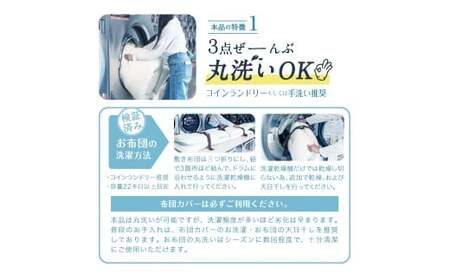 福岡県産 布団 羊毛混 3点 セット シングルロング 布団