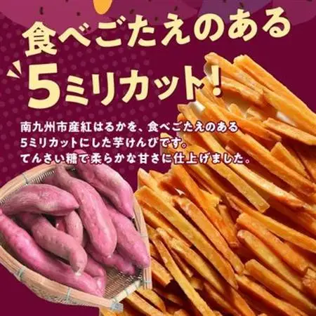 芋けんぴ3種(塩味、緑茶味、バター味)【1185969】