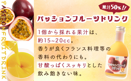 驚きの果実感！トロピカル飲み比べセット ハーフボトル4本セット(合計4本・各300ml、マンゴー、グァバ、パッションフルーツ、日向夏)_K021-016