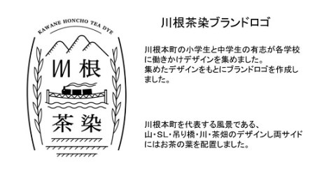 8-3 川根茶染の手ぬぐい（エスニック柄）
