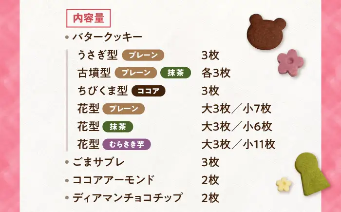 クッキー缶 古墳＆うさぎのいろいろクッキー缶M BLAH003
