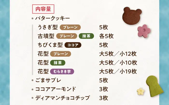 クッキー缶 古墳＆うさぎのいろいろクッキー缶L BLAH006