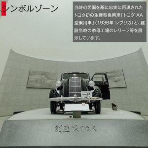 トヨタ博物館入場チケット＋お食事券 （1名様分）［ トヨタ博物館 トヨタ 入場チケット お食事券 セット 体験 ギフト プレゼント 観光 人気 おすすめ お取り寄せ 通販 送料無料 ふるさと納税 ］