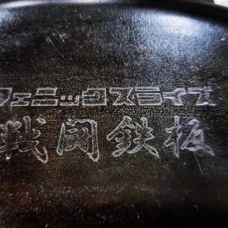 [[トング付]FB-2]フェニックスライズの鉄板「戦闘鉄板 FB-2 (チタントング セット)」【配送不可地域：離島・沖縄県】【1279446】