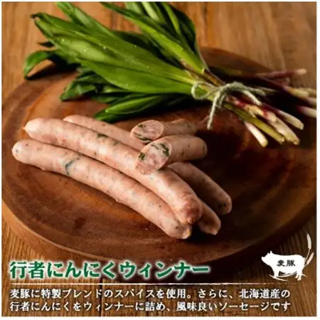 北島農場のウインナーセット6種類セット_肉 ソーセージ・ウインナー 豚肉 _【配送不可地域：離島】【1277813】