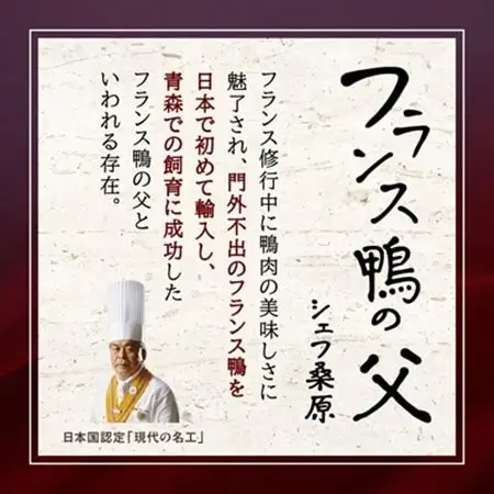 鴨鍋セット 2～3人前(ロース150g・もも150g・つみれ200g・スープ200g)_肉 鴨肉  かも カモ ダック  惣菜・加工品 肉 鍋 なべ ナベ_【配送不可地域：離島】【1146821】