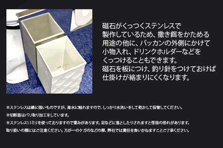 かたまる撒き餌ステンレスバッカンボード