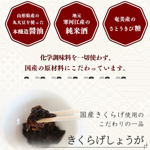 国産の厳選素材にこだわった 鮎と山菜三種佃煮の詰め合わせ「の恵み」（鮎甘露煮・きくらげしょうが・しいたけ佃煮・きゃらぶき） 【 お取り寄せ グルメ 和食 おかず 惣菜 魚 煮魚 魚料理 ご飯のお供 肴 おつまみ 晩酌 詰合せ セット 東北 山形県 】　012-G-MH002