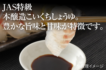 特級うまくちさしみしょうゆ 360ml×12本 合計4320ml セット 醤油 しょうゆ うまくち 旨口 調味料 食品 料理 常温 刺身 送料無料