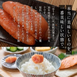 辛子明太子 ほうすい (500g) 無着色 めんたい 明太 ごはん おかず お酒 おつまみ 惣菜 一品 大分県 佐伯市【BQ75】【佐伯海産(株)】