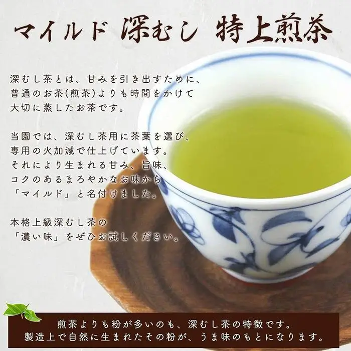 八女茶100％ まろやか濃い味「マイルド深むし特上煎茶」100g×3袋＜岩崎園製茶＞ 075-002