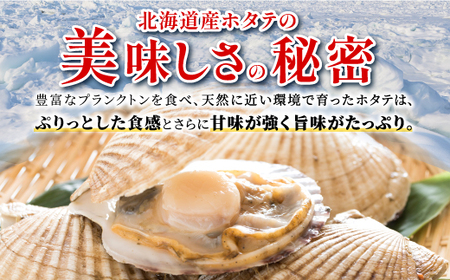 ＼高評価 4.9／ ホタテ 大サイズ (3S) 750g ( 250g × 3 ) オホーツク産 お刺身用_K012-0714-2507