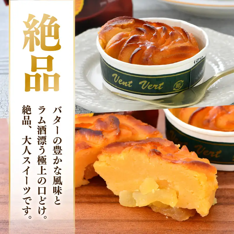 ラム酒が香る絶品 スイートポテト 10個入《あわら 特産 とみつ金時を使用！》／ さつまいも とみつ金時 スイーツ 手作り お菓子 和菓子 洋菓子 手土産 ギフト 個包装 [aw005-a010]