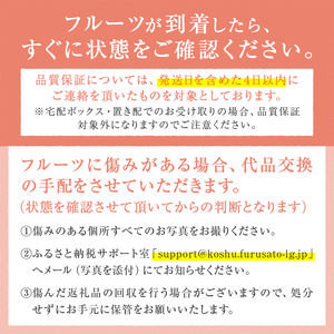 JAフルーツ山梨 甲州市産ハウスもも4～6玉【60】【2026年発送】C-131 桃 フルーツ
