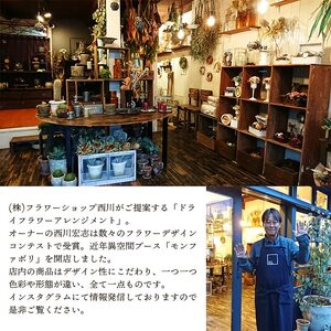 オリジナル ドライフラワーリース（小） UFN0002