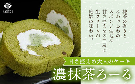 濃抹茶ろーる・やすぎ苺ろーる セット【ロールケーキ 2本 詰め合わせ 抹茶 大納言 イチゴ いちご 大人 美味しい 老舗 はんのえ 島根県 安来市】