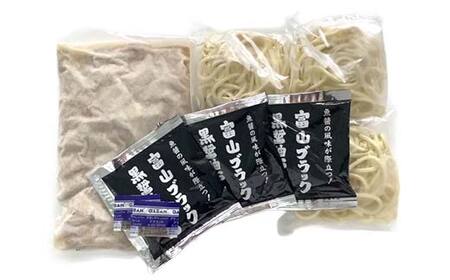 富山ブラックもつ鍋（〆らーめん入り）2～3人前 鍋セット モツ鍋 麺家いろは 干しベース 魚介風味 ブラックスープ セット FAD-0830