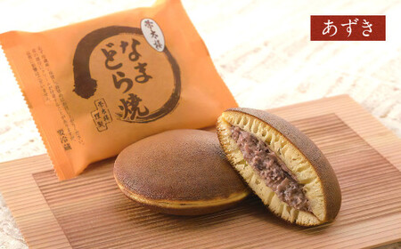 どら焼き なまどら焼詰合せ　15個入　【04203-0495】 どら焼き どら焼き どら焼き