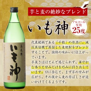 i582 神酒造蔵元限定「朱槍焼酎」の入った飲み比べ5本セット(900ml×5本・計4.5L) 朱槍・千鶴・いも神・もみじのしずく・黒千鶴の5種セット！焼酎 お酒 アルコール 飲みくらべ 呑み比べ 芋焼酎 本格焼酎 黄金千貫 家飲み 宅飲み【神酒造】
