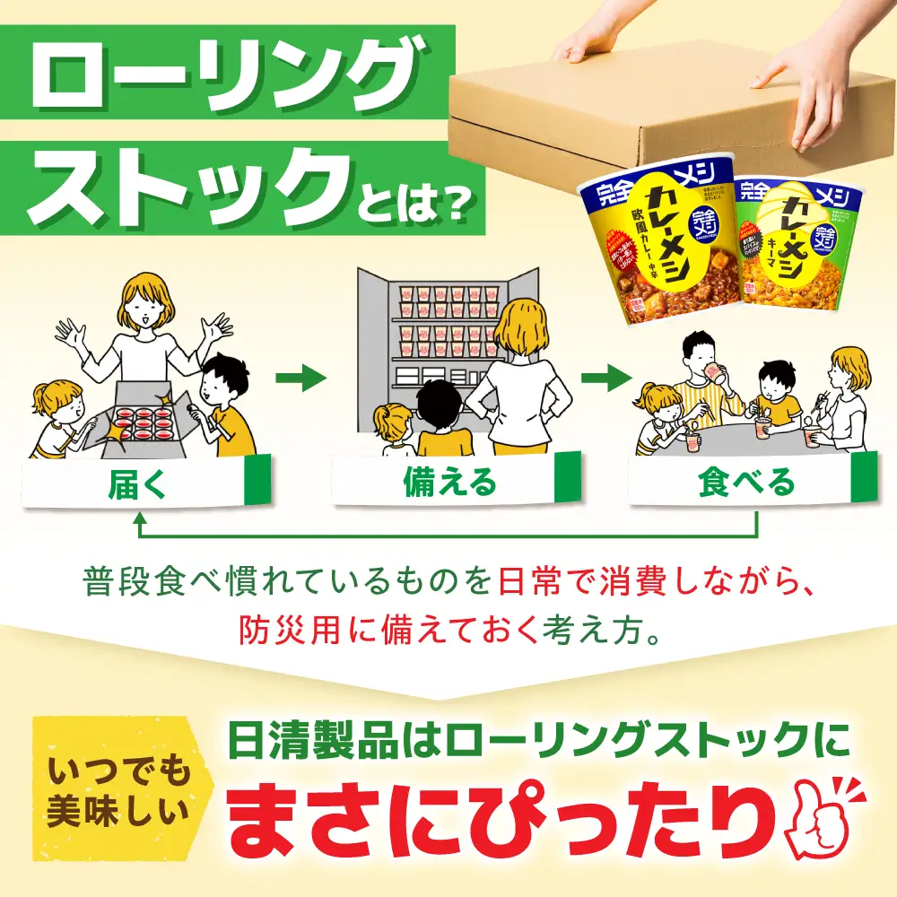 【シーフード】日清カップヌードル 20食入 BIBI002 ラーメン 防災 防災グッズ