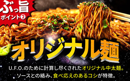 日清焼そばU.F.O.12食入り [BIBI004] カップ麺 非常食 備蓄